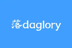 落daglory