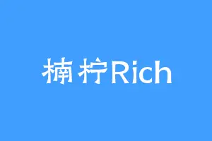 楠柠Rich